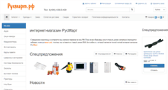 Desktop Screenshot of bvn-online.ru